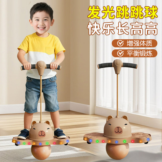 
Kapibala luminous jumping ball children's bouncing ball kindergarten elastic balance sense training jumping pole toy