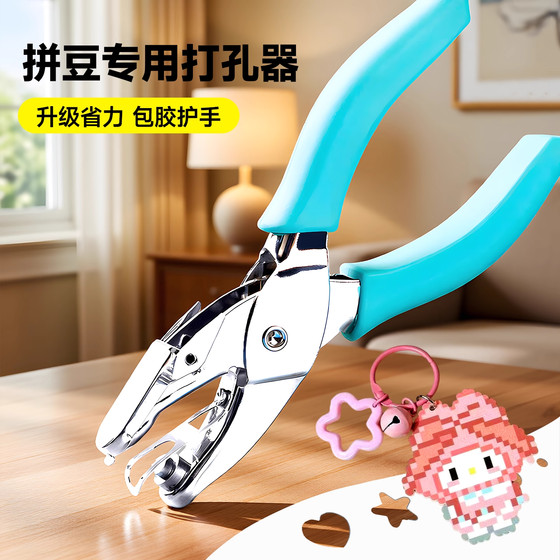 
Pindou puncher Pindou puncher new puncher DIY heat shrink film postcard punch machine handmade card small