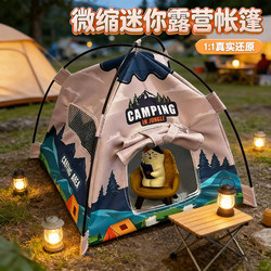 Miniature Tent Camping Simulation Dollhouse Props Realistic Food Play Model Pretend Play Children's Toys Small Ornaments