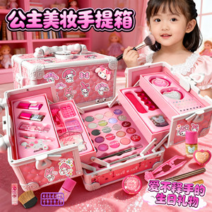 Children's cosmetics toy set non -toxic authentic girl's birthday gift children princess makeup box nail oil
