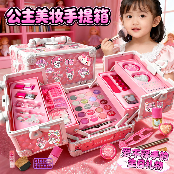 Children's cosmetics toy set non -toxic authentic girl's birthday gift children princess makeup box nail oil
