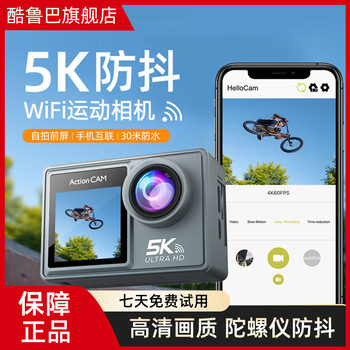 
5K Cycling Sports Camera Recorder