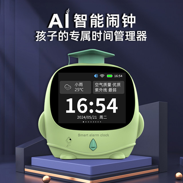 Children's intelligent alarm clock time management AI voice dialogue ...