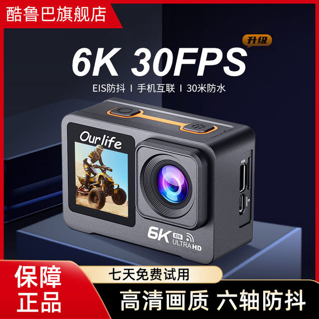 5K high-definition waterproof sports camera chest-worn recorder WIFI student party riding shooting outdoor video recorder