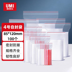 Umi No. 4 Ziplock Bags 85*120mm (100 Pieces/Pack) Sealed Bags Transparent Disposable Plastic Ziplock Bags for Packaging Food Plastic Bags