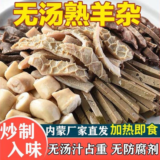 Halal haggis Laoma Muxi original haggis soup 258g Inner Mongolia specialty fully cooked haggis hot pot ready-to-eat snacks