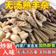 Halal haggis Laoma Muxi original haggis soup 258g Inner Mongolia specialty fully cooked haggis hot pot ready-to-eat snacks