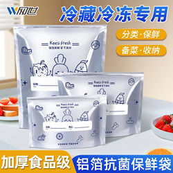 Aluminum Foil Fresh-Keeping Bags, Food-Grade Household Food Sealing Bags, Zipper-Type Freezer Meat Storage and Packaging Bags for Refrigerators