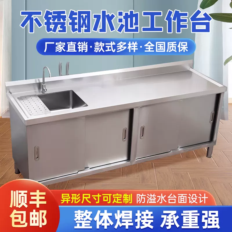 厨房不锈钢洗菜池盆台面一体柜水槽灶台家用简易工作台定制304-Taobao