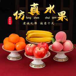 Artificial Fruit Decorations for Offering to Buddha, Fake Fruits for Offering to the God of Wealth and Guanyin, Fruit Offerings, Peaches, Apples, Tribute Items