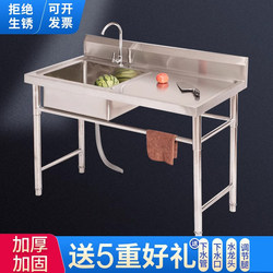 Commercial Stainless Steel Sink, Single Bowl Countertop Integrated Dishwashing Sink, Vegetable Washing Basin with Stand Platform, Large Sink