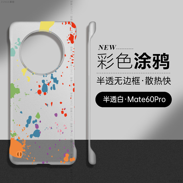 Colorful graffiti suitable for Huawei Mate60Pro mobile phone case mate40 protective cover por ten mete new 70+ borderless m50 anti-fall mata30 hard shell rs Porsche mt20x transparent e