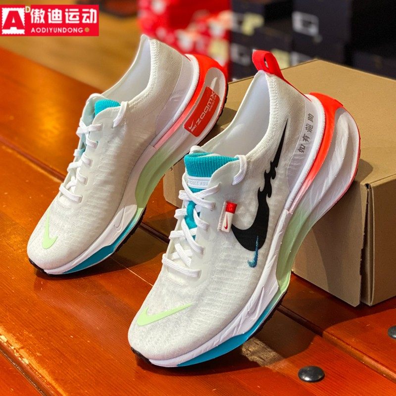 Nike men's shoes 2024 new ZOOMX Invinciable 3 Dragon Nian Limited