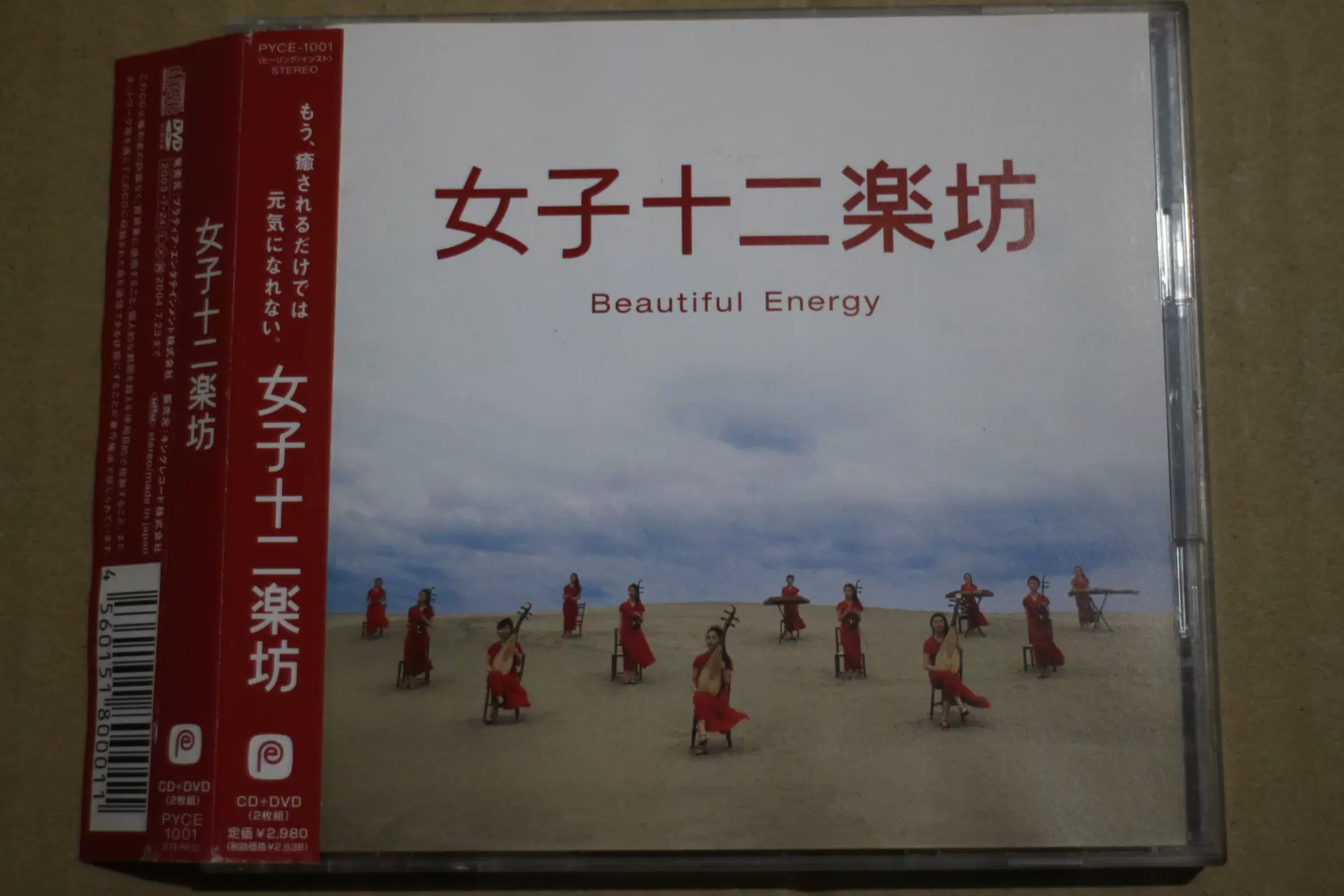 女子十二楽坊 Beautiful Energy DVD付 - その他