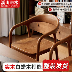 Shumeite Chair, Nordic Solid Wood Dining Chair, Backrest Chair, Simple Household Single Chair, New Chinese Style Chair, Meeting Room Chair, Study Chair