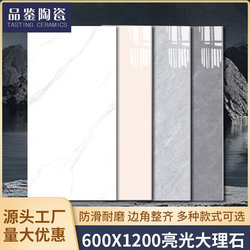 Guangdong Foshan All-Over Marble Tiles 600X1200 Living Room and Restaurant Whole House Non-Slip Wear-Resistant All-Ceramic Floor Tiles