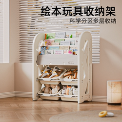 Yinghe Children's Toy Storage Rack, Large-Capacity Picture Book Organizer for Home Use, Floor-Standing Storage Cabinet