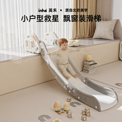 Yinghe Bay Window Slide Indoor Household Small Toy Baby Sofa Simple Slide for Children Aged 2 to 10 Gift