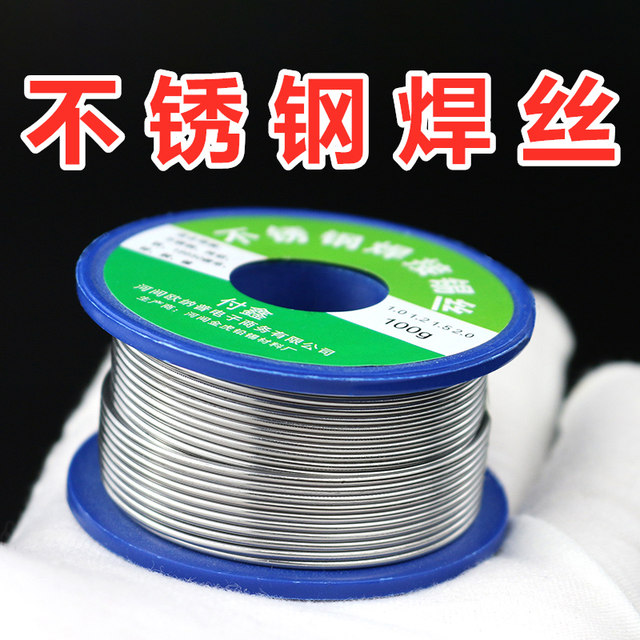 Stainless steel welding silk pure aluminum sheet copper and iron galvanized plate 18650 lithium battery special nickel sheet white iron welding tin line