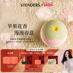 [New Year's Gift] Stenders Bath Ball for Men and Women, Bathtub Bubble Ball, Essential Oil Ball for Bathing