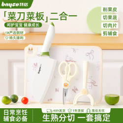 Baige Kitchen Knife and Cutting Board Two-In-One Set, Household Slicing Knife and Chopping Board Combo, Complete Set of Food Preparation Tools