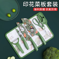 Baige Cutting Board and Knife Two-In-One Household Kitchen Knife Set Baby Food Supplement Double-Sided Chopping Board Kitchen Utensil Set