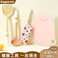 Baige Baby Food Prep Cutting Board and Knife Set, Specialized for Babies, Complete Set of Tools for Children, Household Vegetable Cutting Board Combination