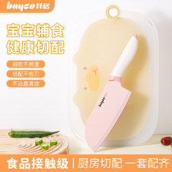 Baige Baby Food Prep Cutting Board and Knife Set, Baby-Specific Knife and Cutting Board Combo, Two-In-One Chopping Board Set