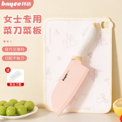 Baige Kitchen Knife and Cutting Board Two-In-One Set, Women's Special Small Knife and Cutting Board Combo, Kitchen Fruit Cutting Board