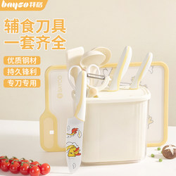 Baige Baby Food Supplement Cutting Board and Knife Set, Baby-Specific Kitchen Knife and Chopping Board, Children's Household Kitchen Tool Set