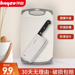 Baige Cutting Board and Knife Two-In-One Set, Kitchen Household Chopping Knife, Dormitory Cutting Board, Complete Kitchen Utensil Set