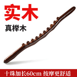 10-Bead Rolling Stick, Beech Wood Gua Sha Stick, Massage Stick, One Stick for Whole Body Use, Beauty Salon Meridian Health Stick, Ten Beads