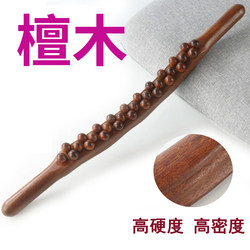 Sandalwood 31-Bead Massage Stick, Gua Sha Stick, One-Piece for Full Body Use, Dry Massage Stick for Home Use, Meridian Unblocking and Back Opening