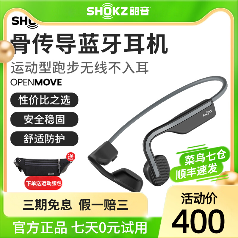 SHOKZ SHAOYIN S661   ޸     ̾ ̾ũ OPENMOVE-