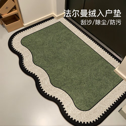 2025 New Model Entrance Door Mat, High-End Feel, Anti-Slip, Dust-Removing, Household No-Wash Doormat, Can Be Cut to Size
