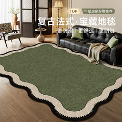 2025 New French-Style Vintage Living Room Carpet, Bedroom Green Retro Rug, Washable and Wipeable, High-Grade Non-Slip Sofa Mat
