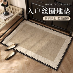 High-End Entrance Doormat with Silk Loops, Dust-Removing Mat for Entryway, Non-Slip Dust-Removing Mat for Bedroom Doorway, Can Be Cut to Size