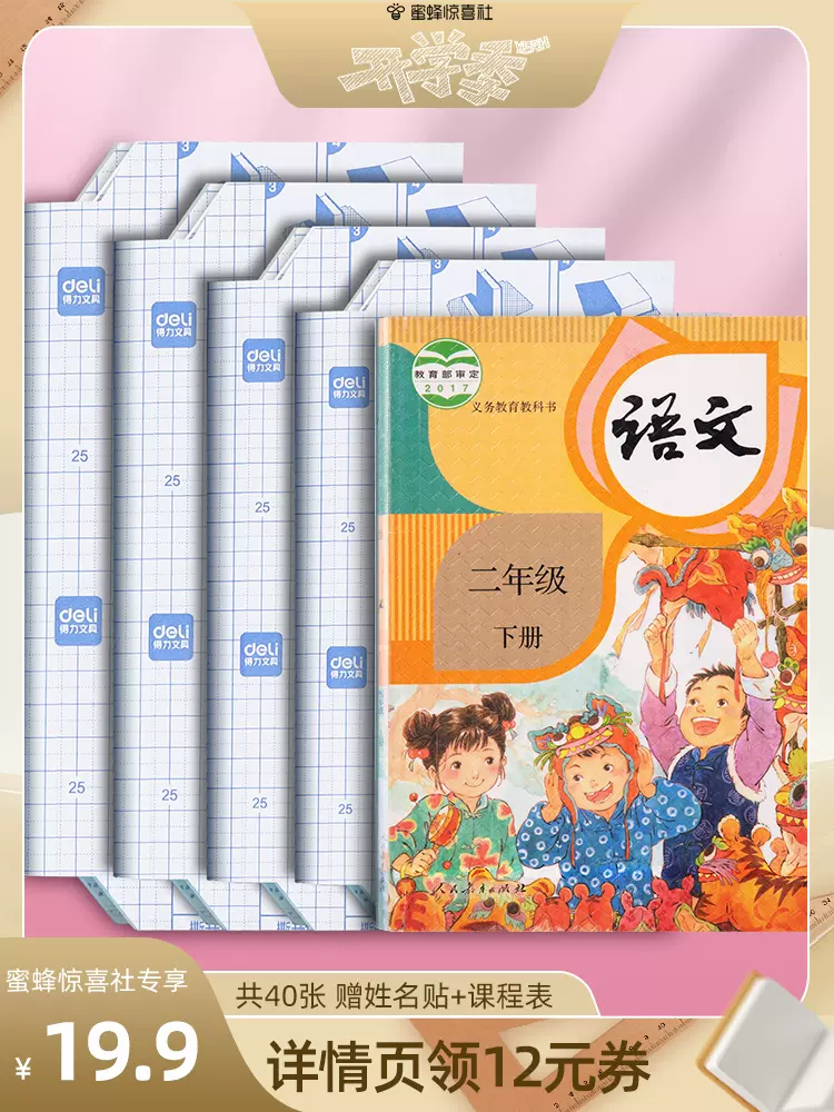 瑞士超乳机怎么用蜜蜂8月11日（晚场开学季）直播预告清单_https://www.jmylbn.com_新闻资讯_第63张