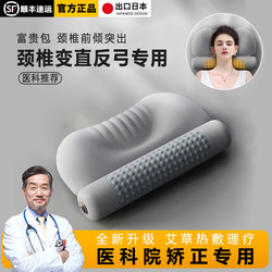 Japanese Mugwort Hot Compress Cervical Pillow for Straightening and Traction, Soothing and Aiding Sleep, Special Pillow for Neck Protection, Sleeping Pillow Core