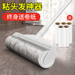 Roller Brush Lint Remover with Long Handle, Replaceable Tear-Off Paper, Strong Suction for Hair on Bed Sheets and Floors