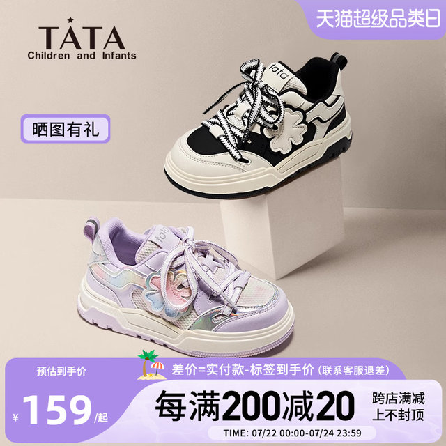 TATA his and her children's shoes children's sneakers low-top 2024 new ...