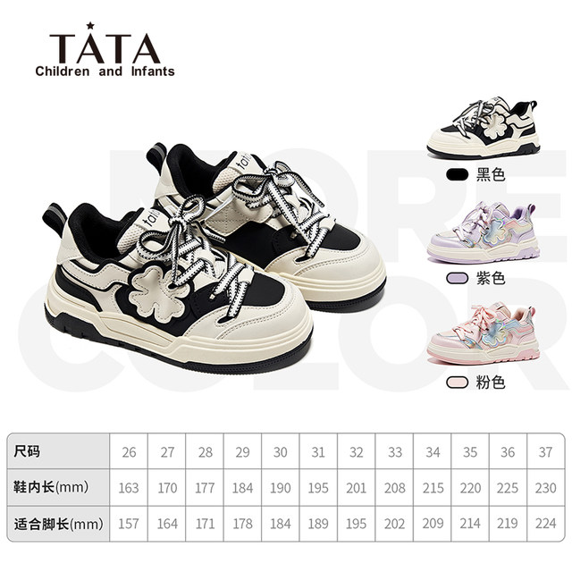 TATA his and her children's shoes children's sneakers low-top 2024 new ...