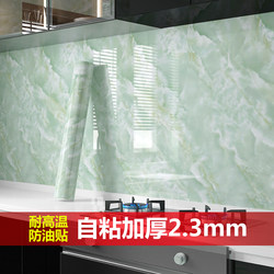 Self-Adhesive Wallpaper Kitchen Oil-Proof Stickers Desktop Cabinet Drawer Waterproof and Moisture-Proof Thickened Marble Tile Wallpaper