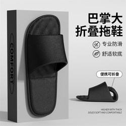 Travel Hotel Slippers for Men and Women, Indoor Non-Slip Portable Foldable Eva Soft-Soled Couple's Waterproof Slippers
