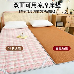 
Summer mat, rattan mat, household straw mat, double-sided, usable Class A student dormitory single mattress mat