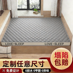 Custom Tatami Mattress Bedding, Soft Underlay, Latex Memory Foam Sponge Mat, Custom-Made for Home Bedroom, Dirt-Resistant
