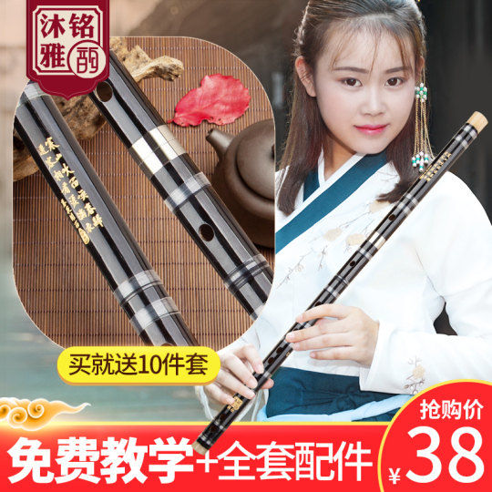 竹笛 - 初心者向けF調 - Mu Ming Yayun