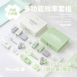 Planwith Office Binding Set Box Mini Efficiency Kit Multifunctional Portable Learning Tool Box Stapler