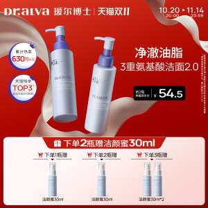 [Double 11 Spot] Dr. Aier Cleansing Honey 2.0 Amino Acid Facial Cleanser for Women Deep Cleansing and Gentle Cleansing