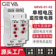 Bộ điều khiển phát hiện công tắc bảo vệ quá áp và thấp áp GEYA GRV8